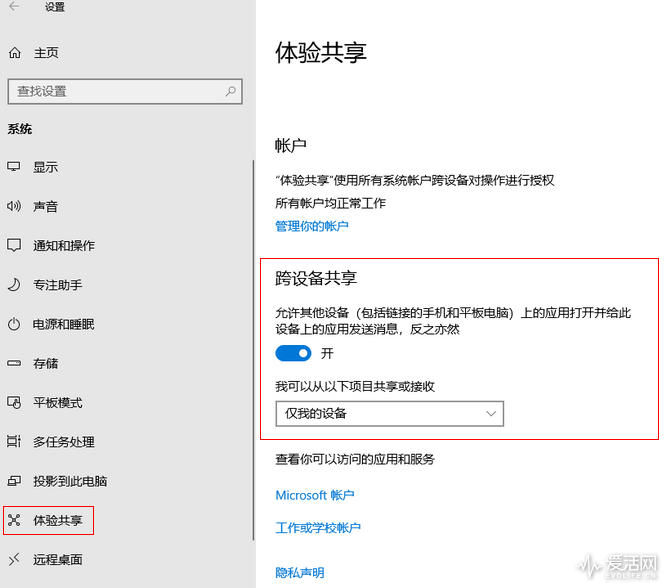 最新windows10 1803镜像4月更新有哪些亮点？