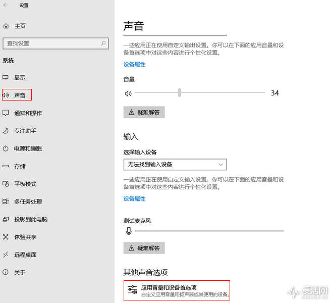 最新windows10 1803镜像4月更新有哪些亮点？