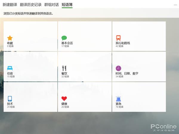 详解新版Win10 1803翻译有哪些惊喜新功能？5.jpg