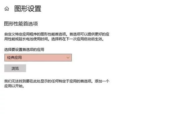 Win10 1803四月更新版值得关注的一些新功能7.jpg