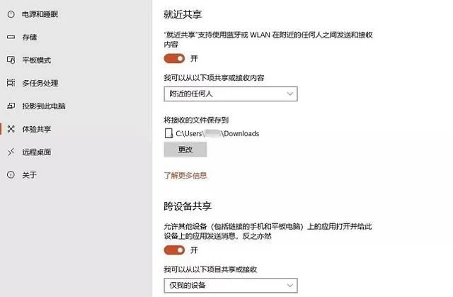 Win10 1803四月更新版值得关注的一些新功能5.jpg