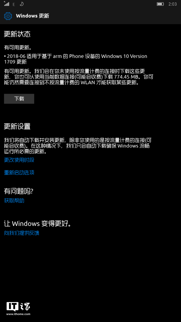 微软针对Win10 Mobile平台推送1709累积性更新1.png