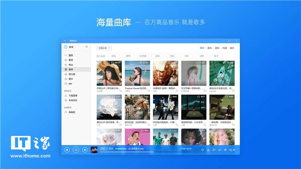 酷狗音乐Windows 10 UWP版正式发布2.jpg