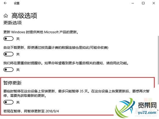 微软开始着手改变windows10的自动更新3.jpg