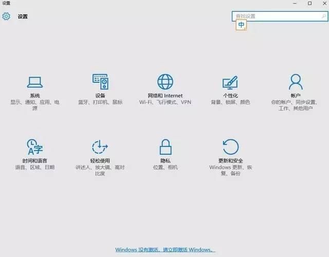 详解windows10盗版和正版之间的区别