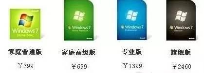 详解windows10盗版和正版之间的区别