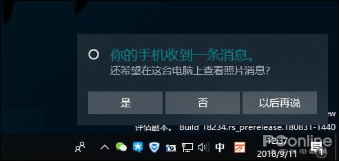 windows10 1809最新版与三年前有哪些进步