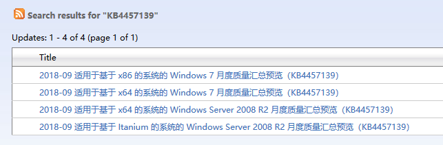 微软发布windows7最新KB4457139累积更新.png