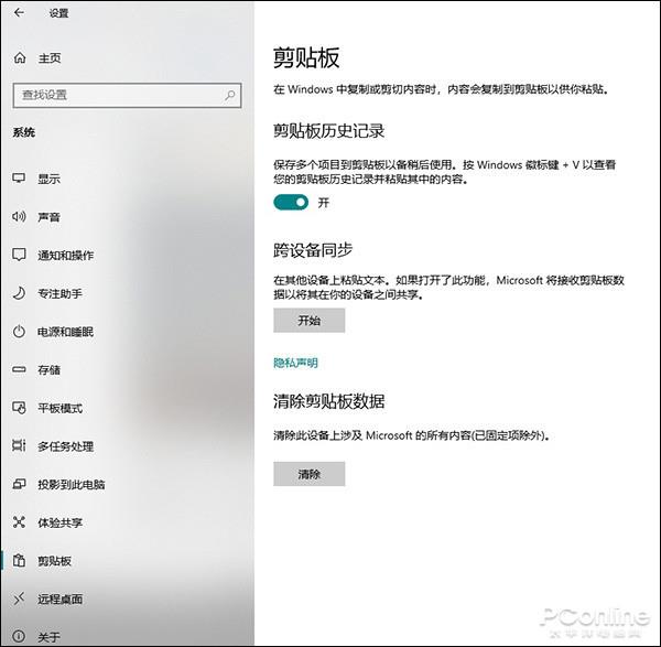 windows10 1809最新版与三年前有哪些进步