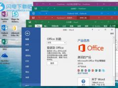 Microsoft Office 2016 简体中文VOl批量授权版官方镜像下载