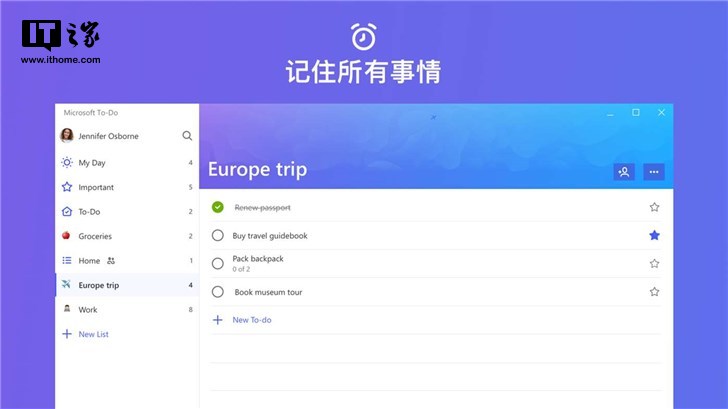 微软待办事项To-Do Win10 UWP版更新.jpg