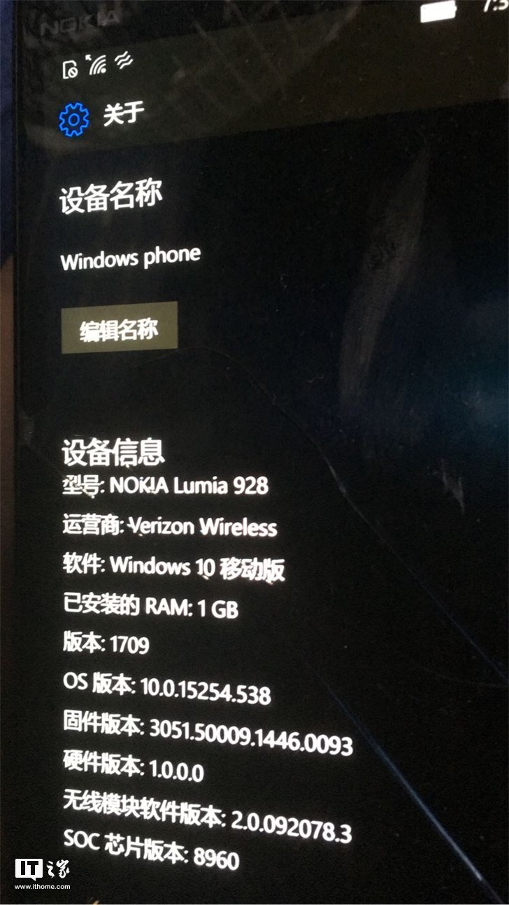 微软推送Win10 Mobile 15254.538累积更新.jpg