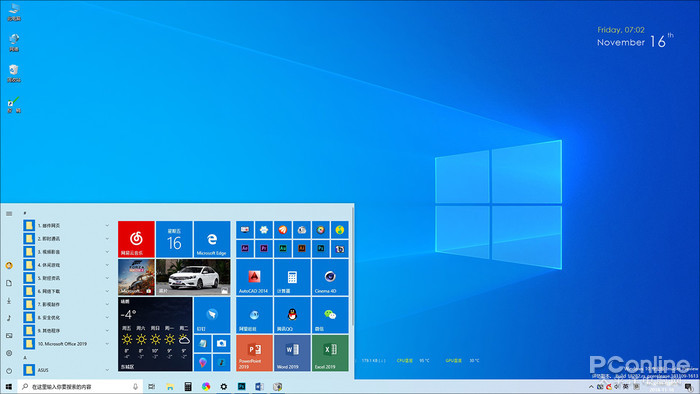 windows10 19H1预览版18282更新内容2.jpg