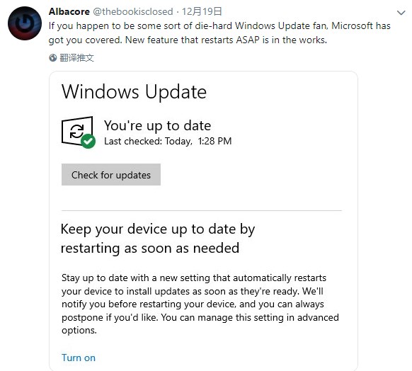 windows10新功能更新完毕可立刻重启.jpg