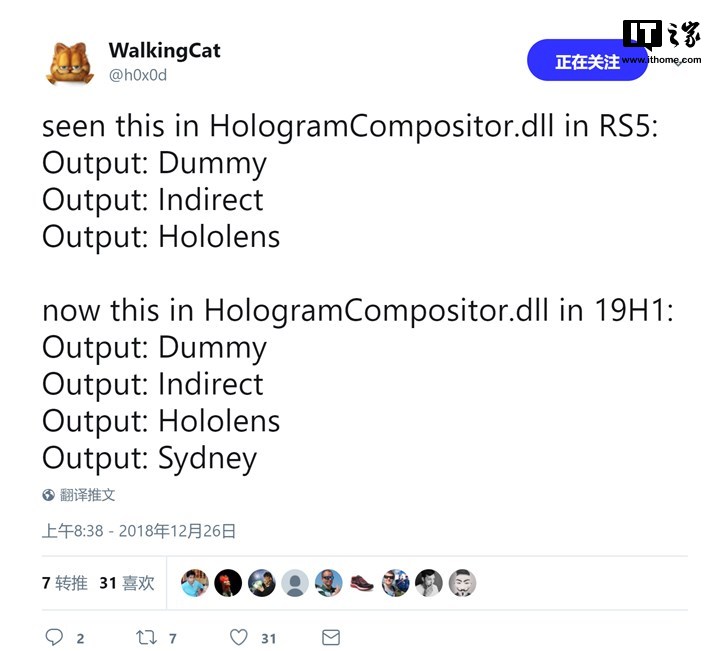 Windows 10 19H1支持HoloLens 2设备2.png