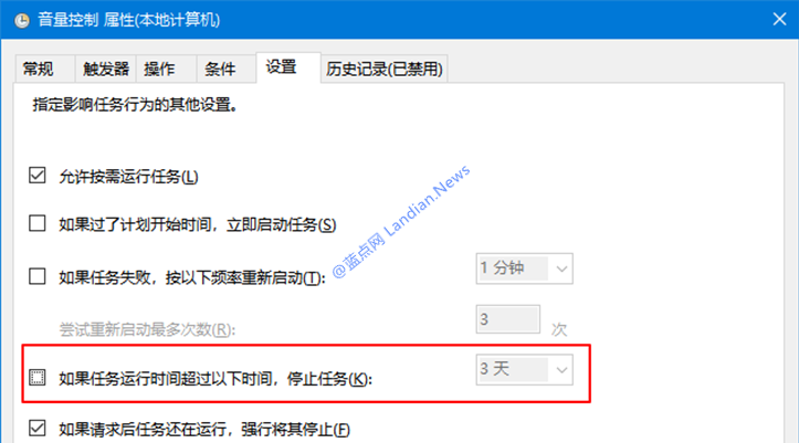 教你设置开发者设计的Win10新音量控制栏
