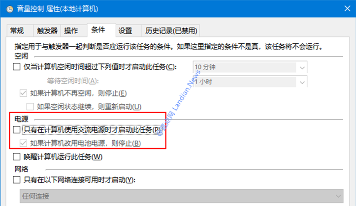 教你设置开发者设计的Win10新音量控制栏
