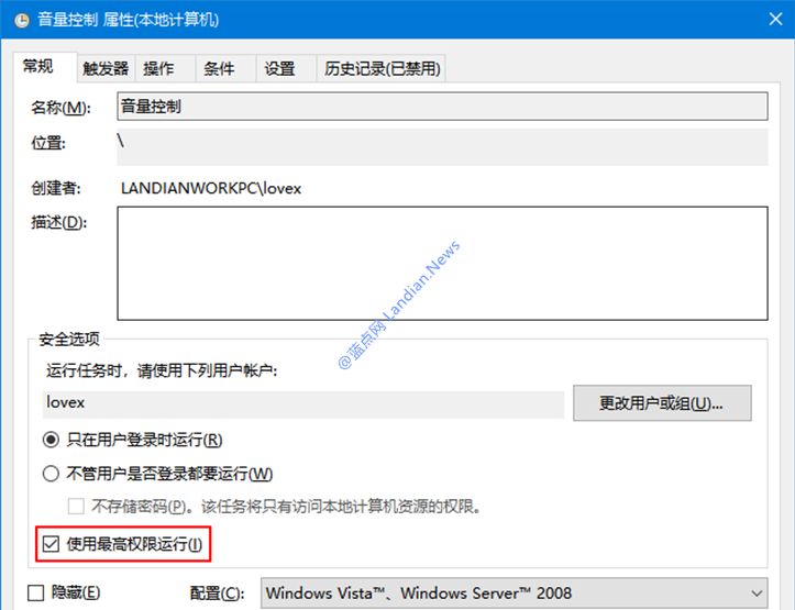 教你设置开发者设计的Win10新音量控制栏