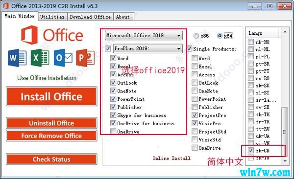 office2019激活工具
