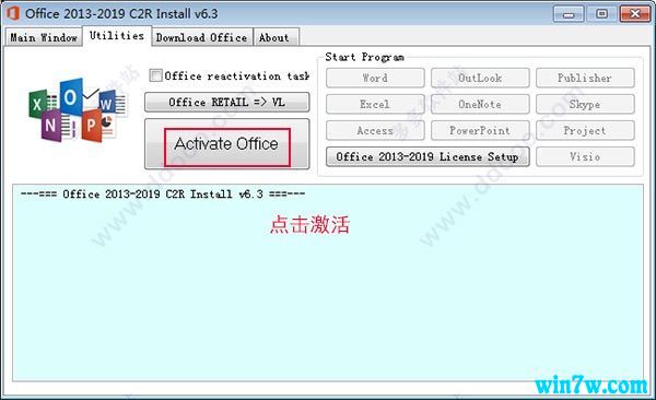 office2019激活工具