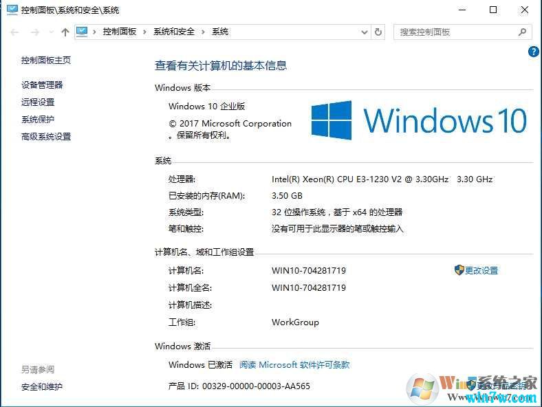 win10激活工具