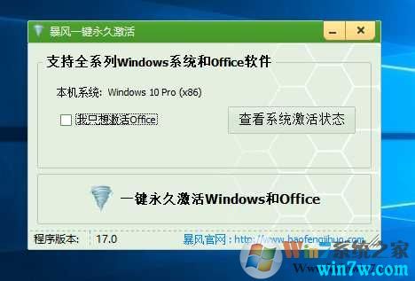 win10序列号 神key密钥