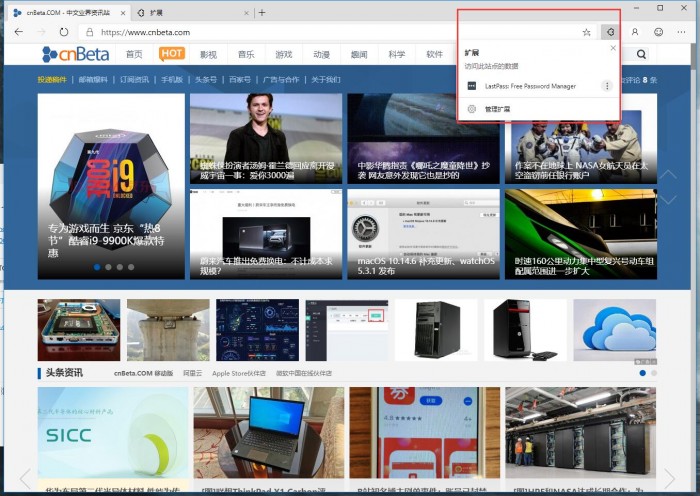 Win10 Edge浏览器管理扩展程序