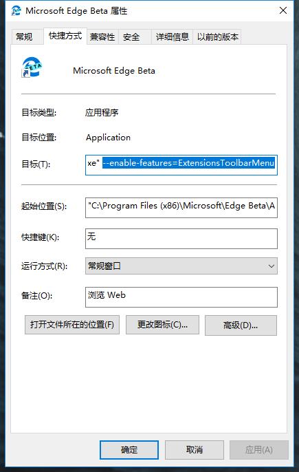 Win10 Edge浏览器管理扩展程序