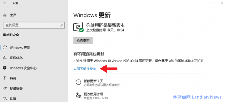 拒绝更新升级Win10 1903