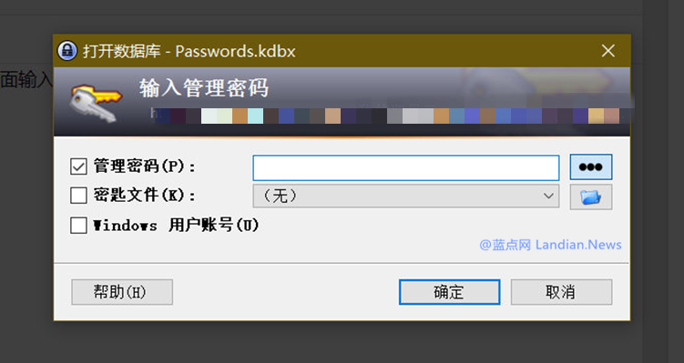 Keepass密码管理器黑屏或黄屏