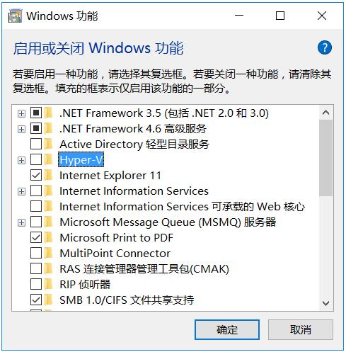Win10系统虚拟化技术
