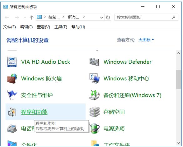 Win10系统虚拟化技术