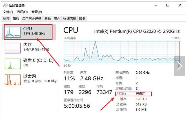 Win10系统虚拟化技术