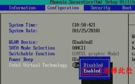 Win10系统虚拟化技术