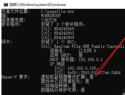 Win10系统虚拟化技术