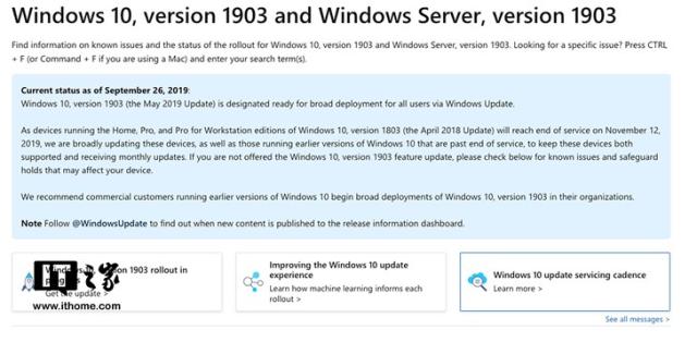 Win10 1903（2019年5月更新）即将大规模推送1.jpeg