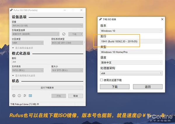 良心装系统神器——Rufus