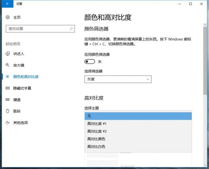Win10 Chromium浏览器