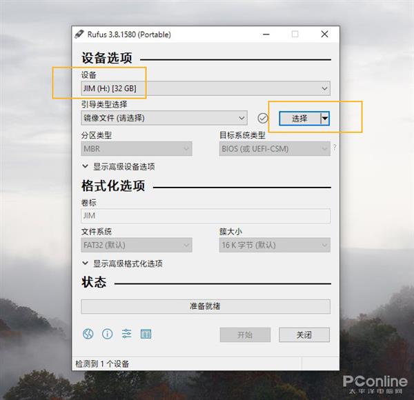 良心装系统神器——Rufus