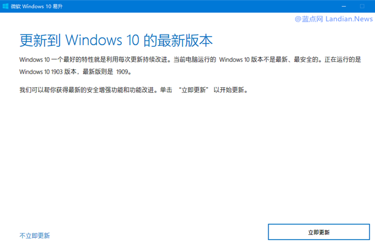 Win10易升和媒体创建工具更新