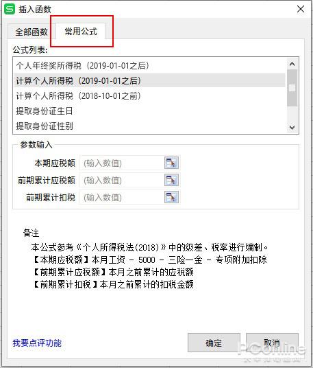 你不知道的WPS竟然这么好用