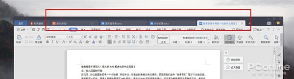 你不知道的WPS竟然这么好用