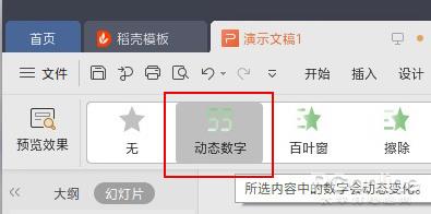 你不知道的WPS竟然这么好用