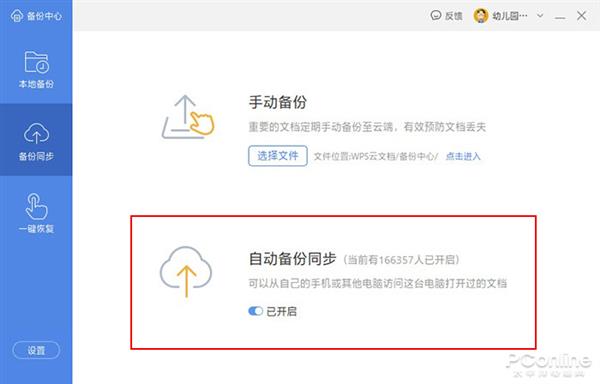 你不知道的WPS竟然这么好用