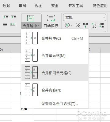 你不知道的WPS竟然这么好用