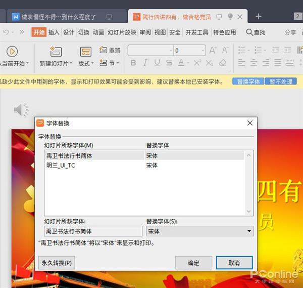 你不知道的WPS竟然这么好用