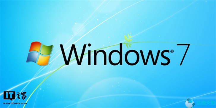 Windows7系统正式停止技术支持