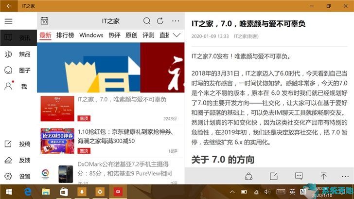 Lumia 1520刷Windows10 ARM32上手体验