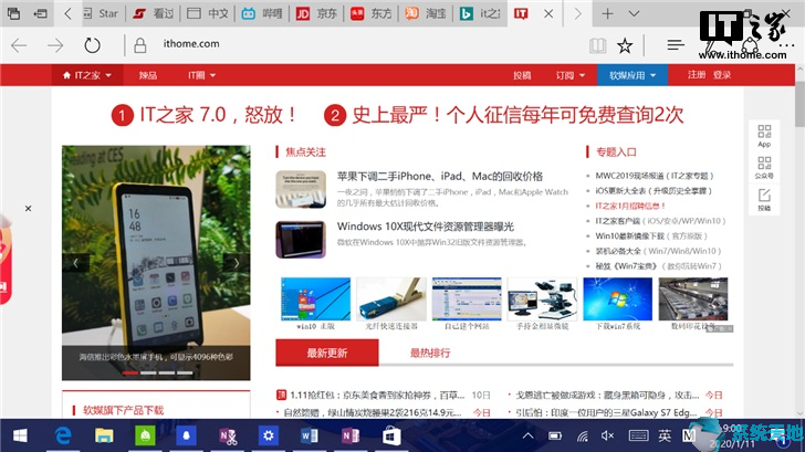 Lumia 1520刷Windows10 ARM32上手体验