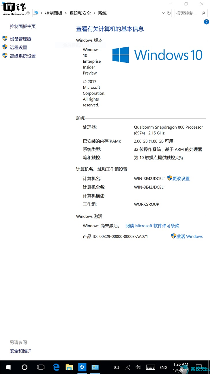 Lumia 1520刷Windows10 ARM32上手体验